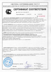 ООО "Витес" прошло сертификацию работ по ГОСТ Р